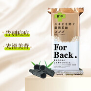 沛麗康（PELICAN） 日本原裝 手工皂 美肌皂 天然美膚 For back草本美背祛痘皂135g