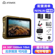 ATOMOS Ninja 忍者 記錄儀 超高亮度6K HDR硬盤(pán)錄制監視器 阿童木 NINJA+原裝500G套裝