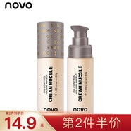 NOVO 微光奶油草本粉底液遮瑕輕薄自然裸妝感 防水防汗 保濕不易脫妝 2#自然色
