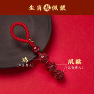 慈靈閣2025蛇年朱砂生肖三合六合掛件本命年屬蛇虎猴豬吉祥物鑰匙扣吊墜 生肖龍-紅繩款