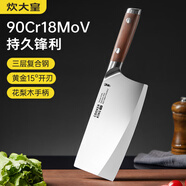 炊大皇菜刀9鉻復(fù)合鋼家用切片刀切肉刀具花梨木手柄廚師刀具