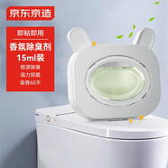京東京造 衛(wèi)凈除臭蛋消臭蛋廁所除臭神器 長(zhǎng)效留香 桂花烏龍15ml