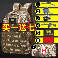 暗月 三級(jí)包絕地求生周邊吃雞同款和平精英3級(jí)背包中小學(xué)生書包 大號(hào)沙漠書包