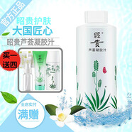 昭貴蘆薈凝膠汁蘆薈水濕敷水保濕水滋潤爽膚水化妝水護膚水 蘆薈凝膠汁500ml
