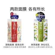 日本PDC碧迪皙酒粕酒糟面膜酒粕涂抹式面膜170g+抹茶面膜170g補水 酒粕面膜170g+抹茶面膜170g