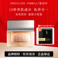 ILDONG斐詩pf粉底液遮瑕元?dú)怵B(yǎng)膚干皮油皮持妝學(xué)生控油精華粉底液 粉底霜30g黃調(diào)一白適合偏白膚色