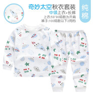 小素材兒童秋衣秋褲嬰兒春秋衣服寶寶保暖內(nèi)衣套裝男童純棉新生兒睡衣女 奇妙太空中領(lǐng)套藍(lán) 130cm（7-8歲）