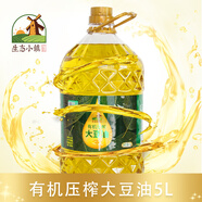 生態(tài)小鎮(zhèn)有機大豆油5L純植物家庭炒菜用油精選大豆物理壓榨非轉(zhuǎn)基因食用油