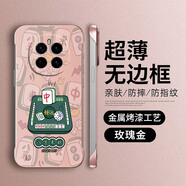 韓能榮耀magic7手機殼無(wú)邊框金屬漆中國風(fēng)國潮超薄半包防摔創(chuàng  )意新年男女款pc不頂膜防指紋保護套 榮耀magic7-金屬漆無(wú)邊框玫瑰金-八萬(wàn)來(lái)財