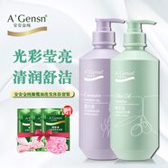 安安金純橄欖油國貨洗發(fā)水沐浴露套裝去屑柔順洗發(fā)露薰衣草香氛洗護套裝