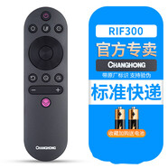 原裝長(cháng)虹液晶電視遙控器 RIF300 50/55A3U 43/49D3S 50/55A4U通用 RIF300(普通快遞)