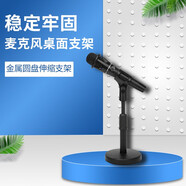 G-MARK 專業(yè)加重舞臺落地式話筒支架手機(jī)電腦筆記本桌面直播麥克風(fēng)立式雙頭架子電容麥架 伸縮三腳架 話筒桌面支架