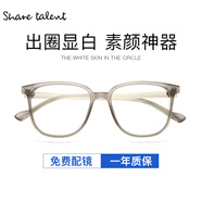 share talent超輕方形大框近視眼鏡架女網(wǎng)上可配眼睛度數防藍光顯瘦白素顏神器 椰子灰 眼鏡框(免費配鏡留言0-400度)