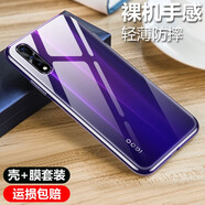 韓茲 適用于vivoZ5x手機殼Z5x712升級版/vivoZ5保護套防摔透明殼全包軟邊磨砂 vivo Z5透明殼+鋼化膜