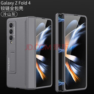 奧凱羅 三星Z Fold4手機(jī)殼galaxy折疊屏保護(hù)套SM-F9360鏡頭全包防摔時(shí)尚簡約男女新款 三星Z Fold4-【冷山灰】
