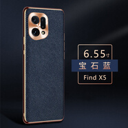 圣曼帝 oppofindx5手機(jī)殼oppofindx5 pro保護(hù)套新款真皮全包防摔高檔限量版外殼 OPPO Find X5【寶石藍(lán)】配屏幕膜