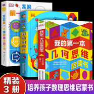 新華書(shū)店正版 DK玩出來(lái)的百科數(shù)學(xué)全6冊(cè)開(kāi)啟數(shù)學(xué)之旅 棋子數(shù)學(xué)游戲 奇趣數(shù)學(xué)游戲 我的一本幾何思維啟蒙書(shū) 我的時(shí)間書(shū)編程思維書(shū) 6-12歲兒童科普百科繪本圖書(shū)3-6歲玩轉(zhuǎn)數(shù)學(xué)小學(xué)生課外書(shū)閱讀書(shū)籍 DK