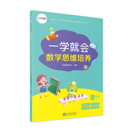 學而思 一學就會 數學思維培養(yǎng)（新版）五年級下冊 數學學習必備教材