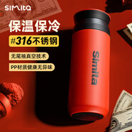 施密特（Simita）保溫杯不銹鋼喝水杯子大容量車載便攜情侶便攜泡茶帶濾網(wǎng)保冷杯子 砂石紅400ml