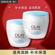 玉蘭油（OLAY）面霜男女通用秋冬干燥補(bǔ)水保濕多效滋潤(rùn)霜潤(rùn)膚霜活膚菁華霜透亮霜 玉蘭油透亮霜50g*2
