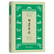 白居易詩(學(xué)生國學(xué)叢書新編)