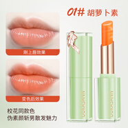 歐卡尚蝦青素變色潤唇膏補水保濕淡化唇紋去死皮潤澤口紅不沾杯不易脫色 01#胡蘿卜素 3G