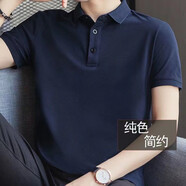 汐嘻短袖T恤男polo半袖新款男士夏季t恤衫商務(wù)休閑翻領(lǐng)上衣體恤純 深藍(lán) XL碼建議110-125斤穿