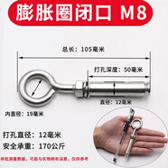 304不銹鋼膨脹鉤子帶鉤膨脹螺絲井蓋網(wǎng)窨井圈掛鉤吊鉤M6M8M10M12 膨脹圈閉口 M8（打孔12mm）
