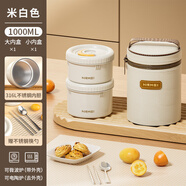 恩爾美（nRMEi）保溫飯盒上班族大容量可微波爐加熱便當(dāng)盒316食品級(jí)學(xué)生便攜餐盒 米白【可微波+保溫拎包】 2層 1L 贈(zèng)送餐具套裝丨升級(jí)抗菌316