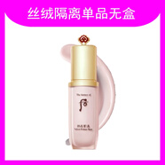 后（WHOO）后 拱辰享美絲絨精華隔離霜粉底液套盒隱形毛孔持妝提亮 絲絨隔離單品無盒 1ml