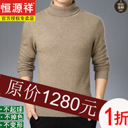 恒源祥100純色羊毛絨衫羊毛衫男半高領(lǐng)秋冬季長袖套頭寬松毛衣男打底衫 駝色翻  100%不起球不掉色 M 165/80A 建議穿100-120斤