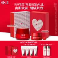 SK-II新一代大红瓶面霜50g+眼霜15g 护肤套装化妆品礼盒生日礼物送女友