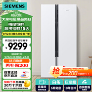 西門(mén)子（SIEMENS）630升對開(kāi)門(mén)冰箱雙開(kāi)門(mén)精控恒鮮一級能效變頻家用冰箱 國補以舊換新 大容量白色KX63EA20TI