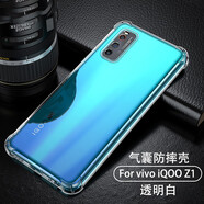 浪龍 vivoiQOO Neo3手機(jī)殼 iQOO Z1X超薄透明氣囊防摔硅膠軟殼z1全包男女款手機(jī)殼 vivo iQOO Z1透明白 升級(jí)版鏡頭全包