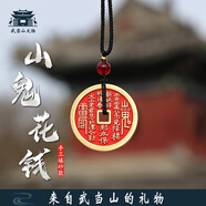 武當(dāng)山太極【武當(dāng)山發(fā)貨】山鬼花錢項鏈黃銅掛墜花錢本命年飾品民族風(fēng)吊墜 山鬼手工填砂款28mm做流程發(fā)出