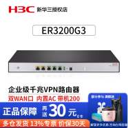 华三（H3C）多WAN口千兆商用高速光纤网络宽带VPN企业级路由器企业路由器路由路由器 ER3200G3 带机150-200 Web认证上网行为管理