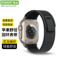 MSSM適用蘋果手表表帶尼龍野徑回環(huán)式表帶apple watch ultra2/S10/9/8/7/SE 黑色-38/40/41/42mm