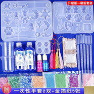 坎凌 水晶滴膠diy材料包套裝ab樹脂膠手工手鐲吊墜貓爪煙灰缸硅膠模具 升級版-萌新套裝