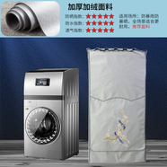 怡情坊比佛利滾筒洗衣機罩15kg公斤防水防曬雙層復(fù)式套子BVL1FD150ITY6 加厚面料-雙 【防暴曬 暴 BVL1FD150ITY6【四面全包】