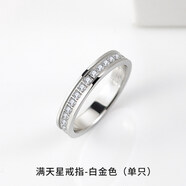 羽洛詩 滿天星情侶戒指 男女鈦鋼鑲鉆閉口光面異地戀情侶對戒銀 輕奢時尚潮流生日520禮物送女友刻字 滿天星戒指-白金色(單只價美號5-11號)