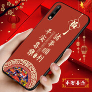 鴻獅【鴻獅】華為榮耀9x手機殼榮耀7x/8x/20/20s/10/8a/9i/10青春硅膠中國風(fēng)外殼男女 平安喜樂【鋼化膜+指環(huán)】 榮耀10青春版