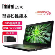 聯(lián)想ThinkPadE570二手筆記本電腦15.6英寸酷睿I5七代輕薄便攜商務(wù)辦公上網(wǎng)炒股暢玩LOL 4GB內(nèi)存+240GB固態(tài)硬盤 聯(lián)想E570 酷睿I5七代雙核 9成新