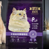 派可為雷米高賽極號(hào)凍干全價(jià)全期貓糧美毛低敏發(fā)腮 賽極號(hào)1.5kg奶糕貓糧