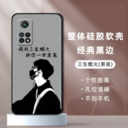 橙禹小米redmi紅米K30Sultra手機(jī)殼M2007J3SC保護(hù)套硅膠男女全包防摔 【三生煙火(男孩)】 紅米K30S Ultra【套餐1:單殼1個】
