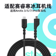 trendsetter適用于Arctis賽睿寒冰耳機(jī)音頻線3/5/7/pro耳機(jī)線聲卡線電腦轉(zhuǎn)接線 8pin轉(zhuǎn)8pin聲卡線