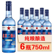 京海藍(lán)北京二鍋頭43度53度藍(lán)瓶750ml*6整箱純糧食酒固態(tài)清香一斤半白酒 43度 750mL 6瓶