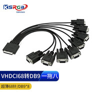 可思未來(lái) V68轉DB9 hdci68線(xiàn)一拖八多串口線(xiàn)伺服PCI卡scsi線(xiàn)com路由線(xiàn)0.45m