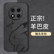 古芬 榮耀X30手機殼男士羊巴皮鏡頭全包簡(jiǎn)約x30i液防摔硬殼史迪奇x20保護套潮流網(wǎng)紅新款 經(jīng)典黑-EP簡(jiǎn)約皮卡丘 榮耀X30