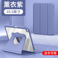 摩斯維 iPad Pro2023保護(hù)套11英寸22款air5/4蘋果平板保護(hù)殼ipad10/9透明亞克力全包防摔防彎 熏衣紫【支持橫屏/豎屏·720°可旋轉(zhuǎn)】帶筆槽 【11/10.9英寸】iPadPr