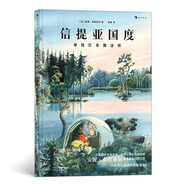 信提亞國度：尋找紅衣魔法師（文字閱讀橋梁書，安徒生獎(jiǎng)入圍插畫師繪，奇幻國度開啟溫柔又甜美怪誕的旅程）